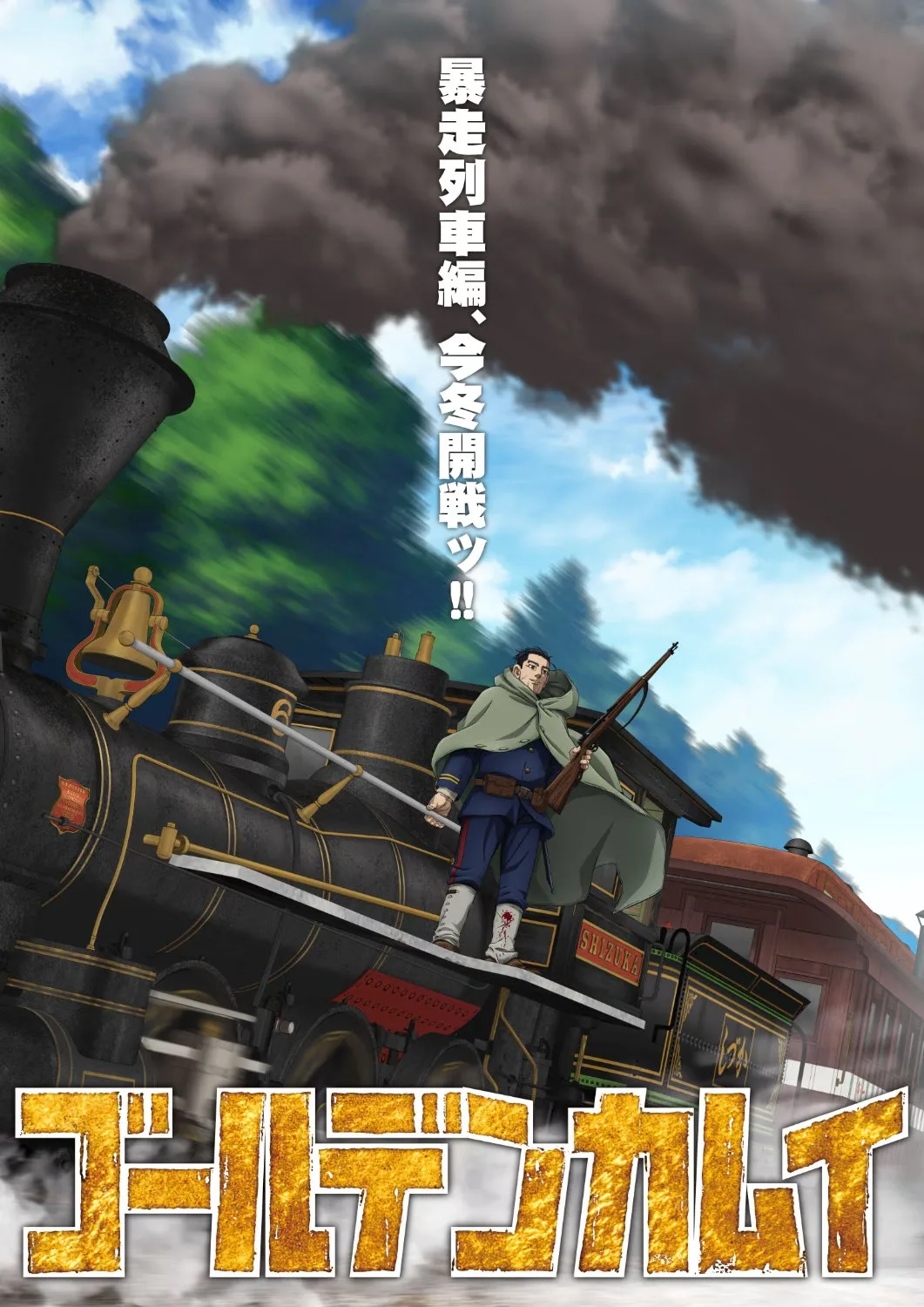 Puncak Perburuan Emas Hokkaido: Golden Kamuy Final Season Siap Tayang Winter 2026 dengan Runaway Train Arc