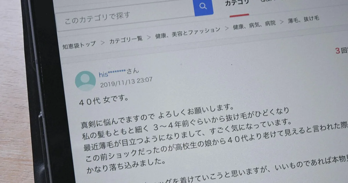 Skandal Stealth Marketing di Jepang: Anak Usaha Aderans Akui Iklan Terselubung di Yahoo Chiebukuro