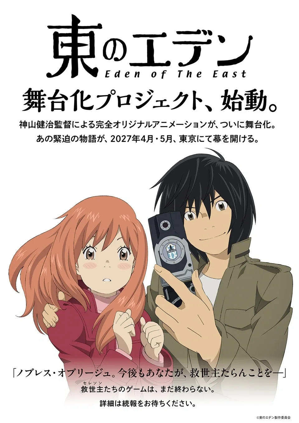 Adaptasi Drama Panggung Anime Klasik 'Eden of the East' Diumumkan, Siap Tayang Tahun 2027
